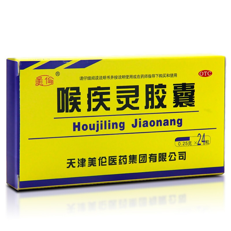 美伦喉疾灵胶囊0.25g*24粒慢性咽炎急性发作扁桃体炎急性咽炎干咳