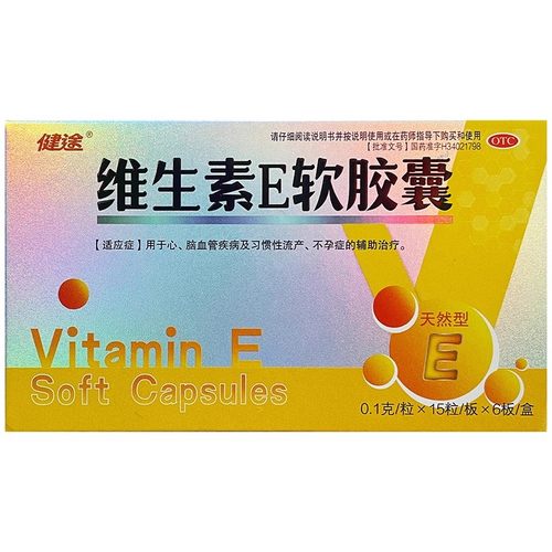 Jintoo/健途 0.1g*90粒/盒 维生素E软胶囊