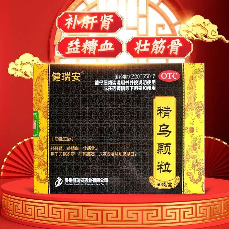 添茂 健瑞安精乌颗粒 60袋 补肝肾益精血壮筋骨失眠健忘脱发白发