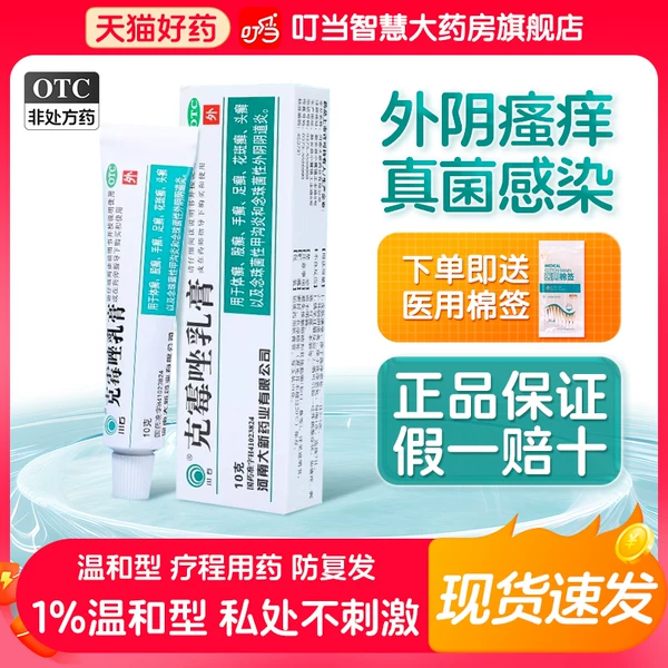 Товары от 叮当智慧大药房旗舰店
