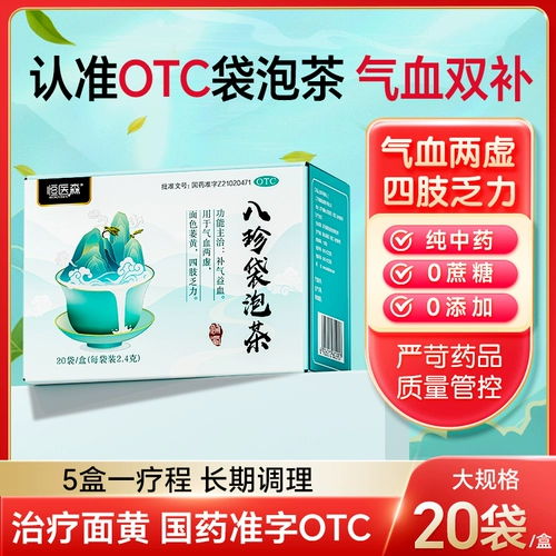 Освежающий лечебный чай, официальный продукт