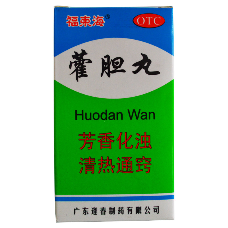 福东海藿胆丸36g*1瓶清热通窍鼻塞流清涕浊涕前额头痛