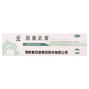 马应龙尿素乳膏10g手足皲裂角化型手足癣皲裂软膏外用药膏