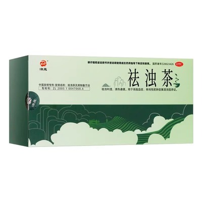 沛晟德善祛浊茶3g*18袋/盒 祛浊利湿 清热通便高脂血症 肥胖症