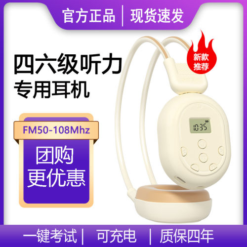 艾本四六级听力耳机清晰零杂音