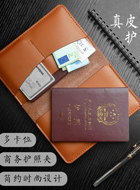 复古简约旅行登机牛皮护照夹机票夹名片零钱男女款证件套INS卡包