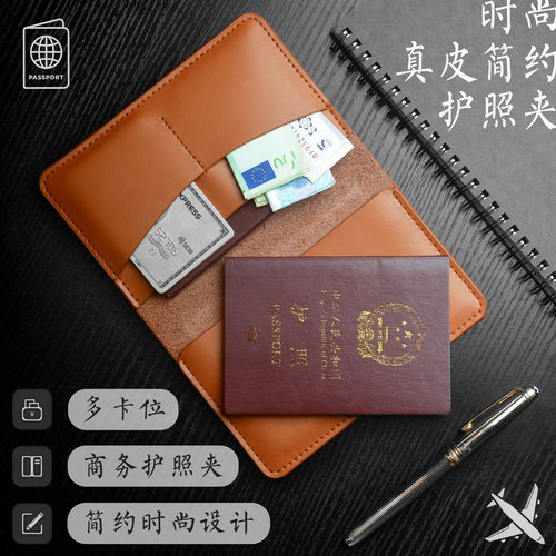 choiyomi真皮护照夹多用途机票夹