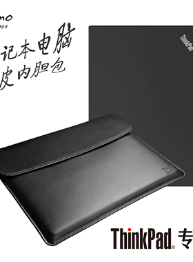 适用联想thinkpadx1carbon14寸笔记本电脑保护套nano x13寸通勤包电脑包真皮yoga笔记本内胆包简约保护套T14