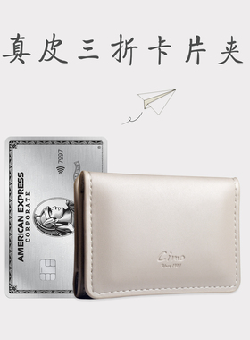 商务名片夹驾驶证信用卡套证件包纯色便携式牛皮男士真皮订制女生