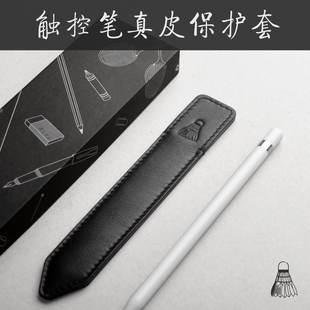 适用于华为笔袋收纳苹果applepencil 真皮保护套微软超薄触控笔套