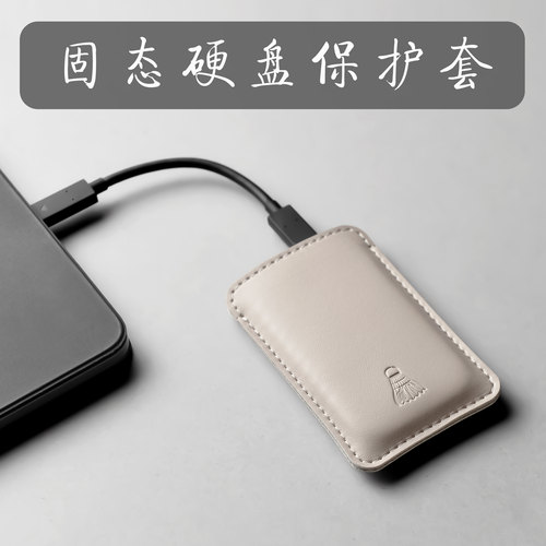 西数闪迪E82固态硬盘真皮保护套