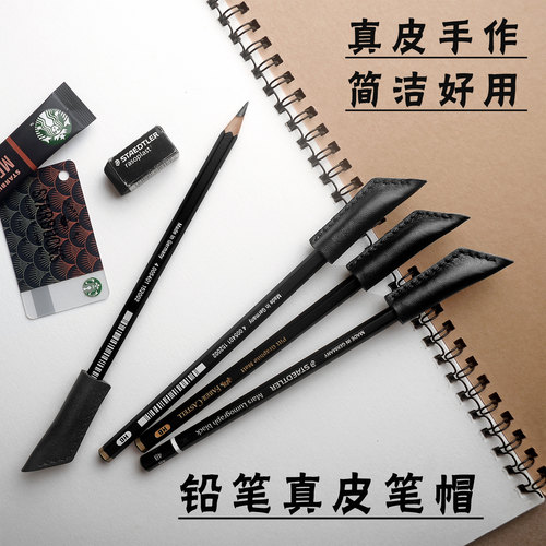 绘图铅笔高端笔尖笔尖真皮保护套