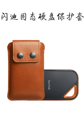 适用于闪E82迪固态san硬disk盘ssd皮套E81小众真皮高端保护套
