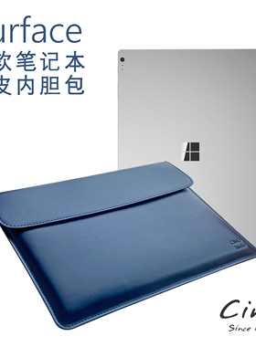 适用微软笔记本平板surface pro 12 go laptop 13 book15寸 真皮电脑包内胆包简约保护套