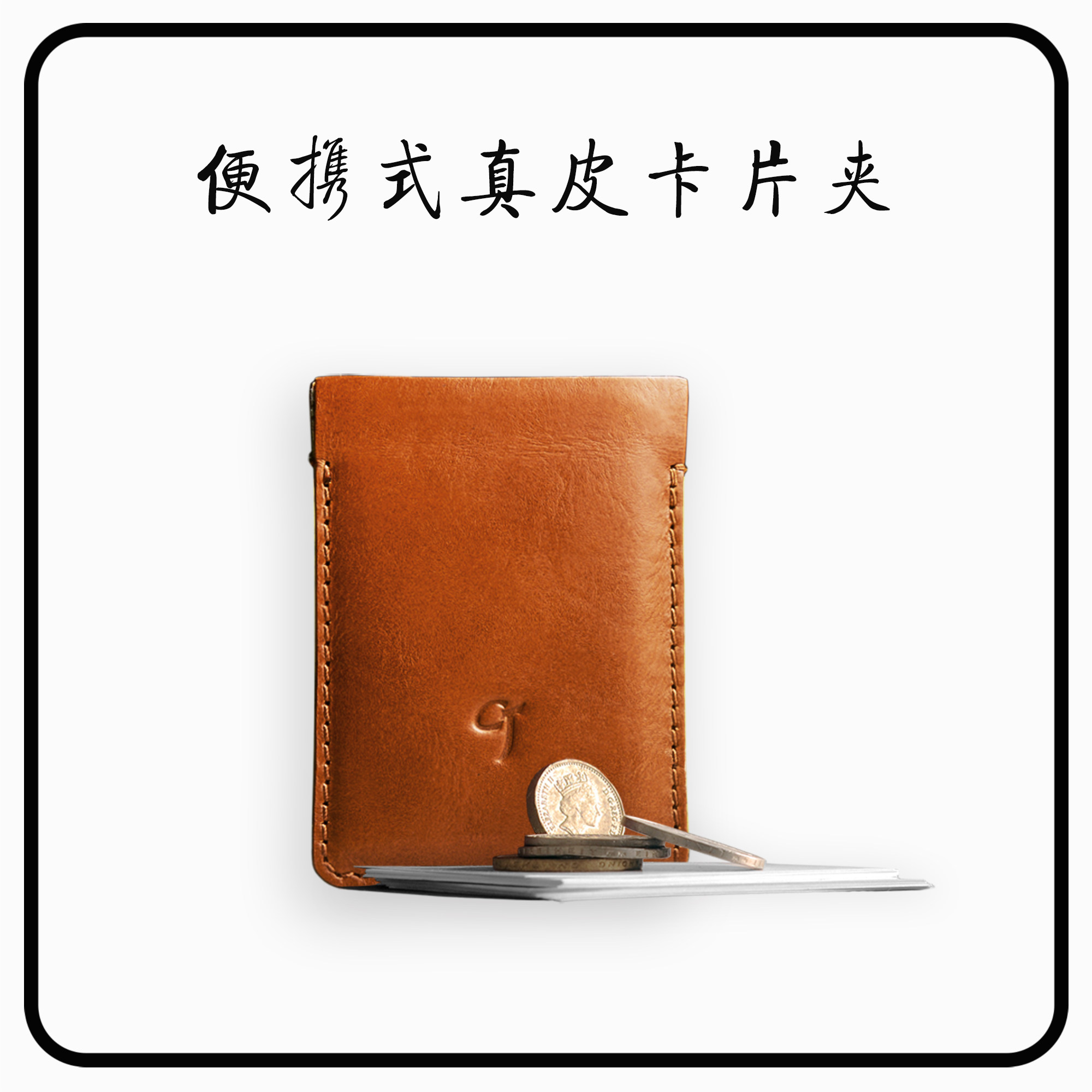 真皮卡片夹cj简约手工牛皮名片夹