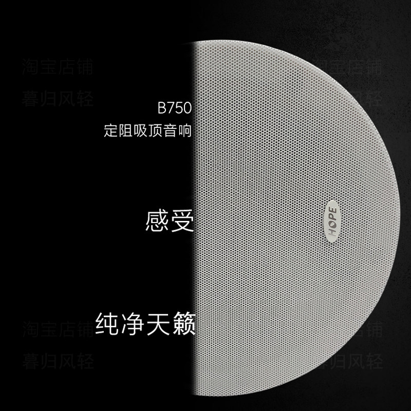 向往b750音响吸顶喇叭家庭背景音乐天花音箱吊顶嵌入式定阻功放