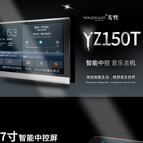 右转背景音乐主机批发