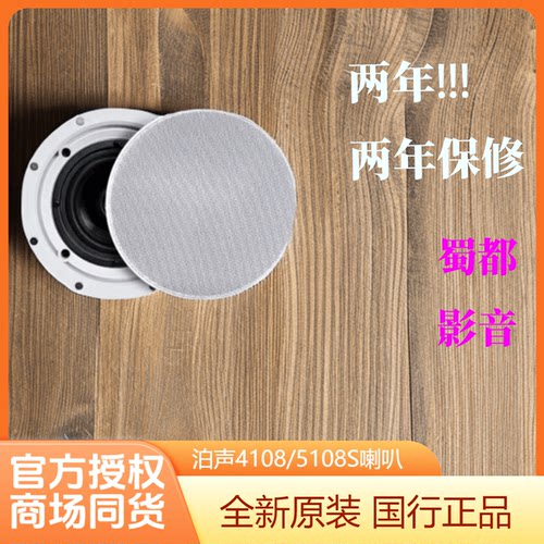 泊声吸顶喇叭批量长期采购有优惠