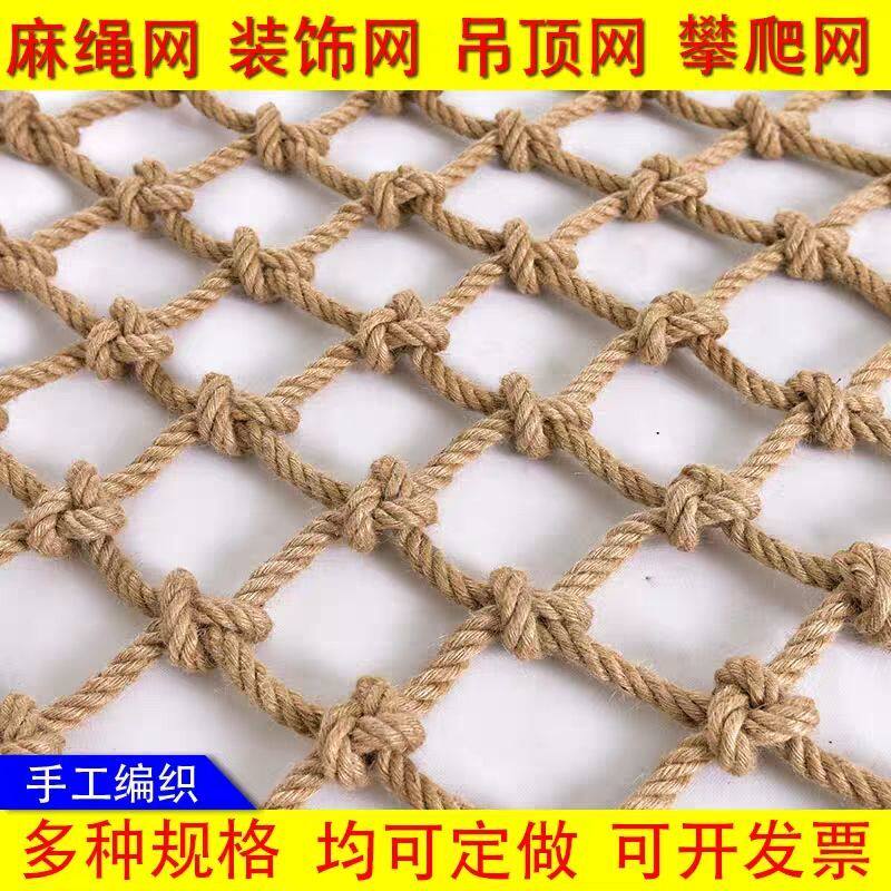 麻绳编织吊顶装饰网格复古景区护盖土网/防尘网