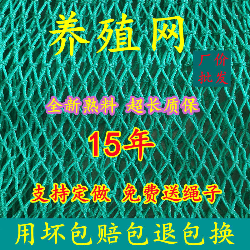 养殖网养鸡围栏网拦鸡鸭鹅网尼龙网户外果园防鸟网鱼塘养殖顶网