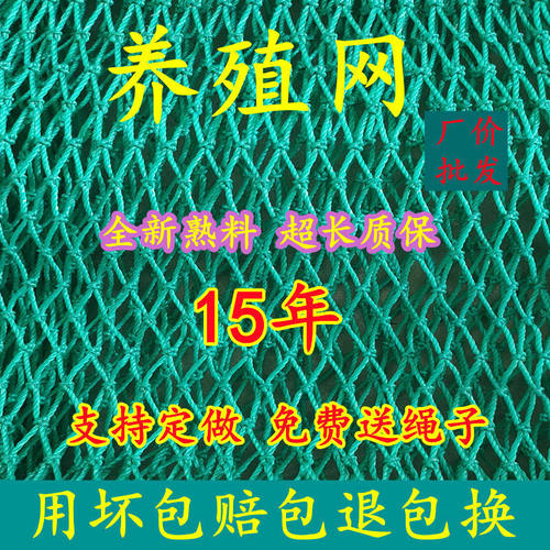 养殖网养鸡围栏网拦鸡鸭鹅网尼龙网户外果园防鸟网鱼塘养殖顶网