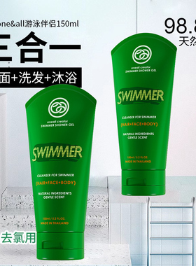 泰国oneall游泳去氯沐浴露三合一swimmer游泳装备洗发洁面进口