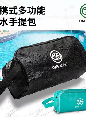 oneall游泳手提小袋防水运动手提包收纳包便携式收纳袋旅行