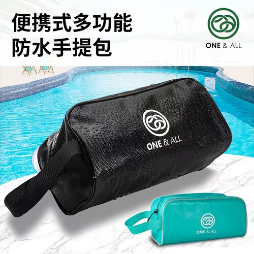 oneall游泳收纳袋手提包