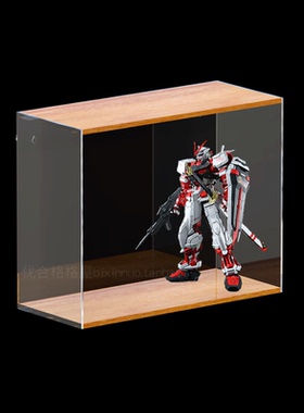 亚克力防尘盒高达PG1/60全系列敢达强袭红色异端通用防尘罩展示柜