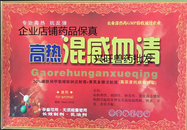 Veterinary medicine Fever Serum Otopathy Circovirus Pox skin Redness Cell bodiesin the 3C Digital Accessories, Cell Phone Accessories , Phone holder/Mobile phone holder  category - from Buy2taobao.com to provide professional Taobao agent buy service