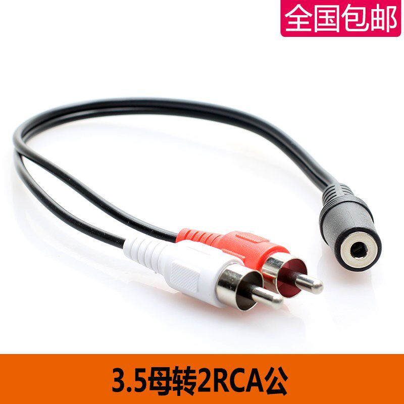 电视机红白音频耳机输出线转接头转换线双莲花公头转3.5mm母|msdalam kategori Aksesori Digital 3C, peralatan rumah &amp; Aksesori, Kabel video/kabel audio/kabel AV - dari Buy2taobao.com untuk memberikan perkhidmatan ejen Taobao profesional membeli