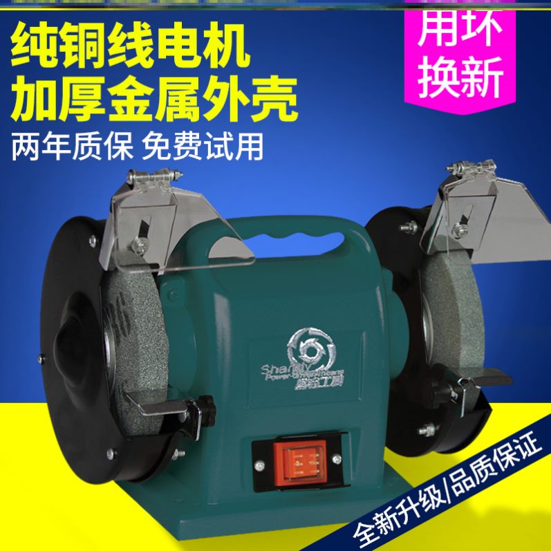 砂轮机 台式 工业级多功能打磨机静音优质磨刀器双头家用防烧细沙在类目 五金/工具, 电动工具, 砂轮机中 - 来自Buy2taobao.com提供专业的淘宝代购服务