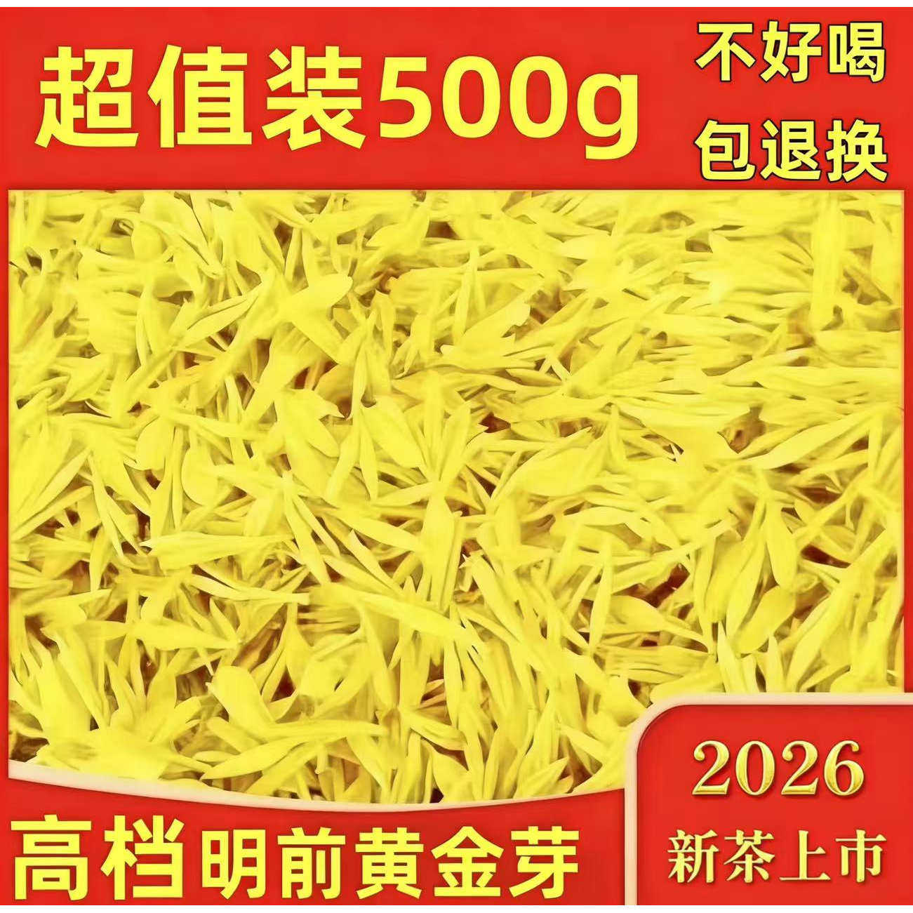 【一斤】2026新茶正宗明前黄金芽浓香型高山绿茶豆香耐泡多规格