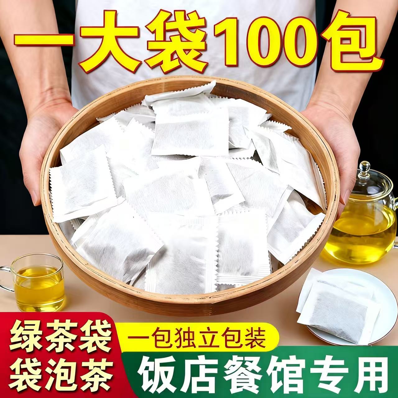 绿茶茶包新茶浓香型高山绿茶小包装茶叶袋泡茶冷泡茶绿茶批发