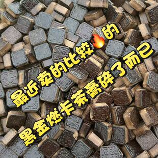 最近比较火的黑金燃卡茶膏碎了,跟完整茶膏完全一样,只是碎了