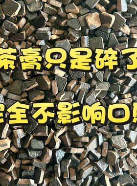 排爆燃茶膏碎了，品质跟完整茶膏完全一样，只是碎了，不影响口感