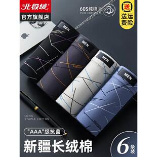 内裤 头宽松男生四角裤 男平角裤 短裤 胖 抗菌裆透气男式 浪莎纯棉男士