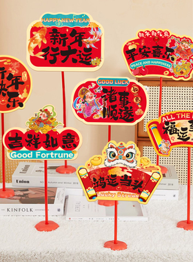 马年2026新款春节生肖新年装饰品