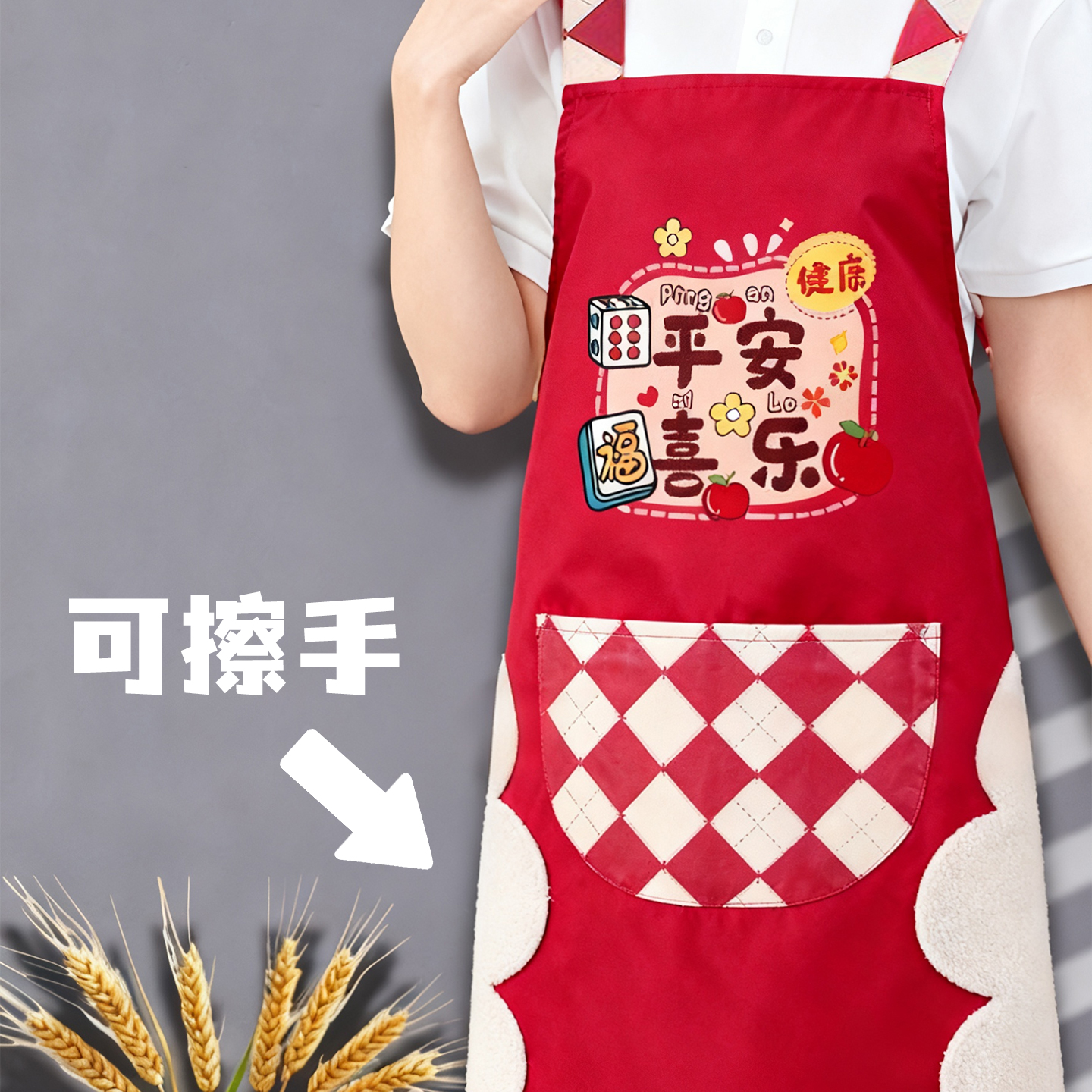 马年2026元旦春节厨房创意围裙