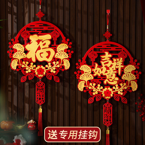 2026新款毛毡福字挂件氛围装饰品