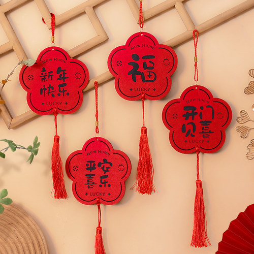 2026新款创意装饰品福字新年挂件