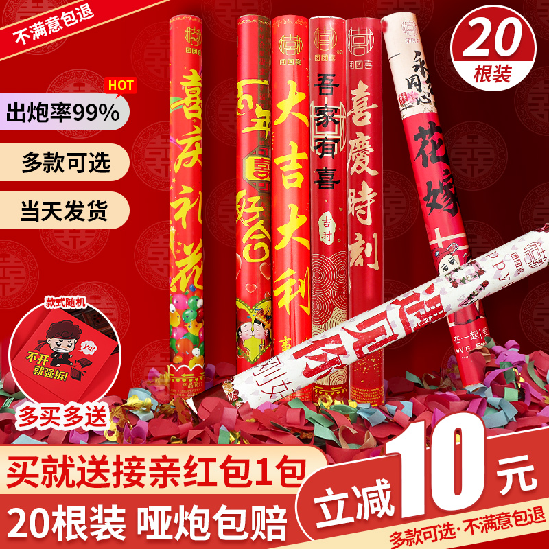 婚庆用品大全结婚礼炮喷花筒开工开业庆典彩炮礼炮筒婚礼手持礼花|msdalam kategori bekalan perayaan/hadiah, bunga api/Salute - dari Buy2taobao.com untuk memberikan perkhidmatan ejen Taobao profesional membeli