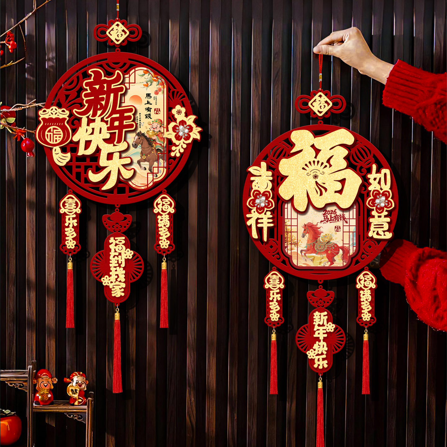 马年2026立体福字挂件过年布置
