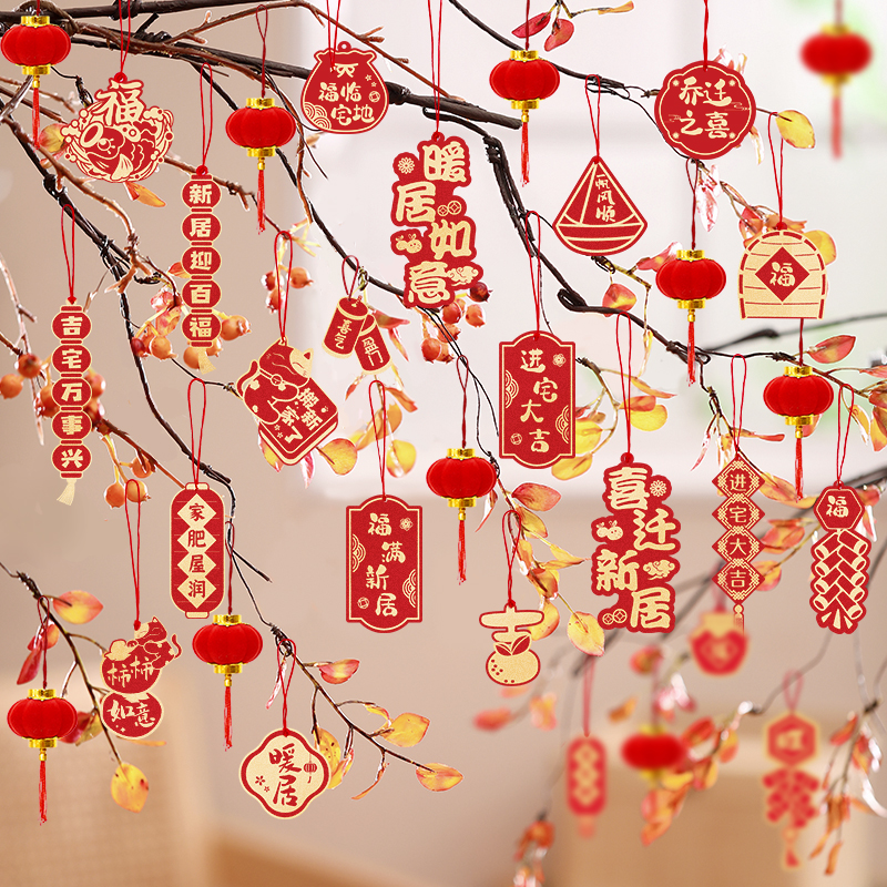 乔迁盆景挂件树上挂饰搬家入宅