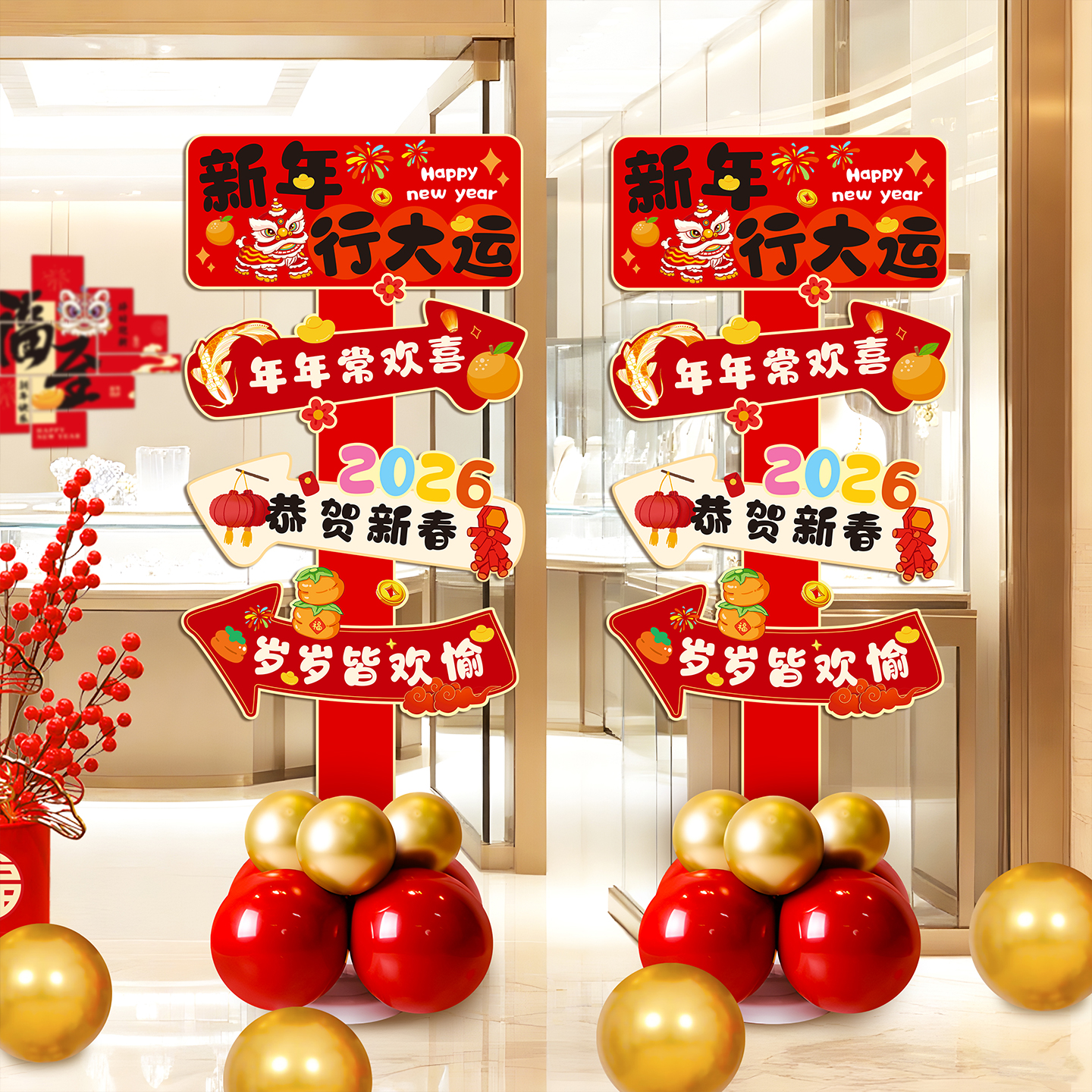 2026元旦马年新年装饰品指路牌布置春节过年新春商场氛围道具kt板