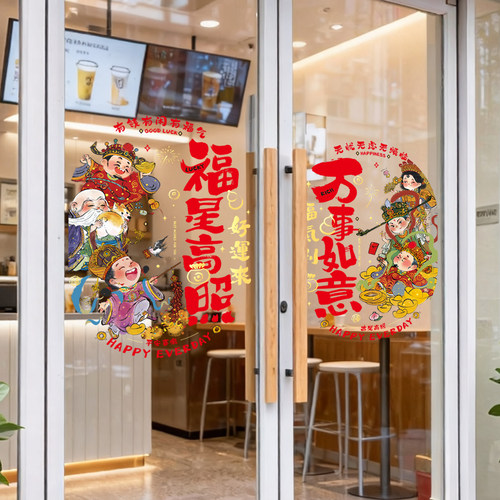 马年窗花新年2026新款