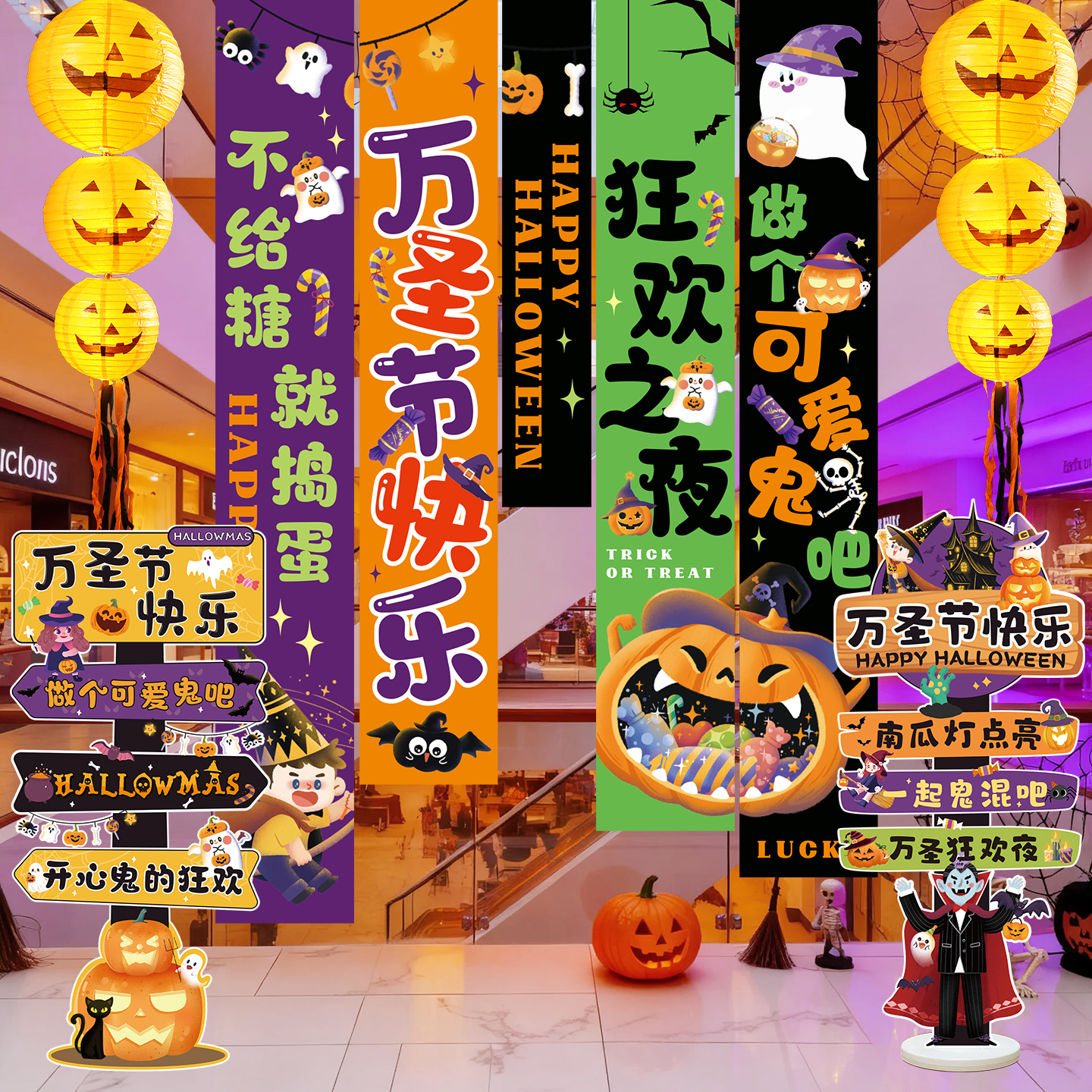 万圣节南瓜灯笼装饰场景布置发光户外氛围挂布背景布商场店铺立牌