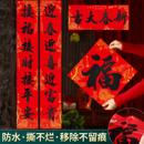 对联春联2026新款 饰 马年书法过年新年福字门贴春节大门门联新春装
