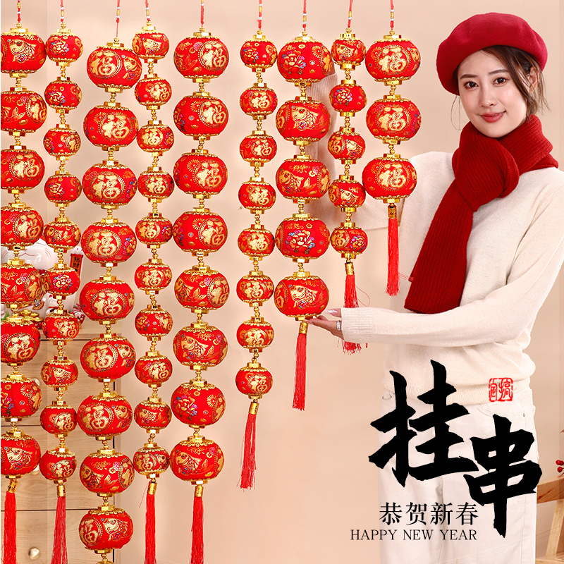 新春植绒小灯笼串挂饰2026马年春节过年新年氛围装饰挂件户外布置