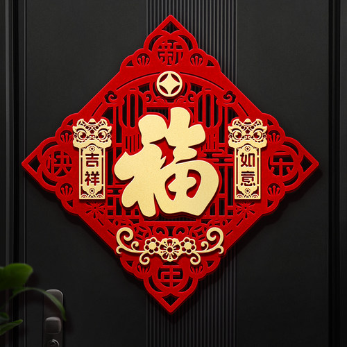 自带背胶立体福字门贴入户门装饰